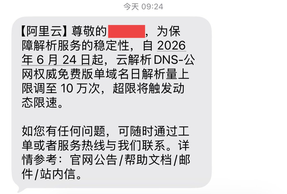 csoooooooo's tweet photo. 国内这些云厂商恨不得登录注册都要收费，破DNS解析都要限速，这不是变相收费吗。。。#阿里云 https://t.co/oSgtEuFs2Z