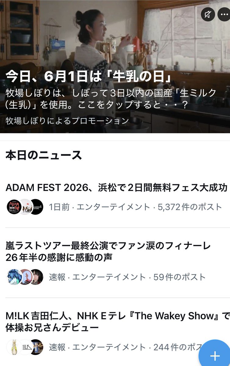 INST_ALL_FES's tweet photo. ☀️ADAM FEST2026🍎

本日はお片付けとゴミ拾いして、夜は浜松窓枠でアフターパーティーです🍺

感想や余韻は改めて後ほどですが、ひとまず！
皆様の余韻を、感想をたくさんポストしてください！

それが今日の僕の栄養となります。

ところでアフターパーティー。
当日券あります🍺 https://t.co/6BvztsVFK0