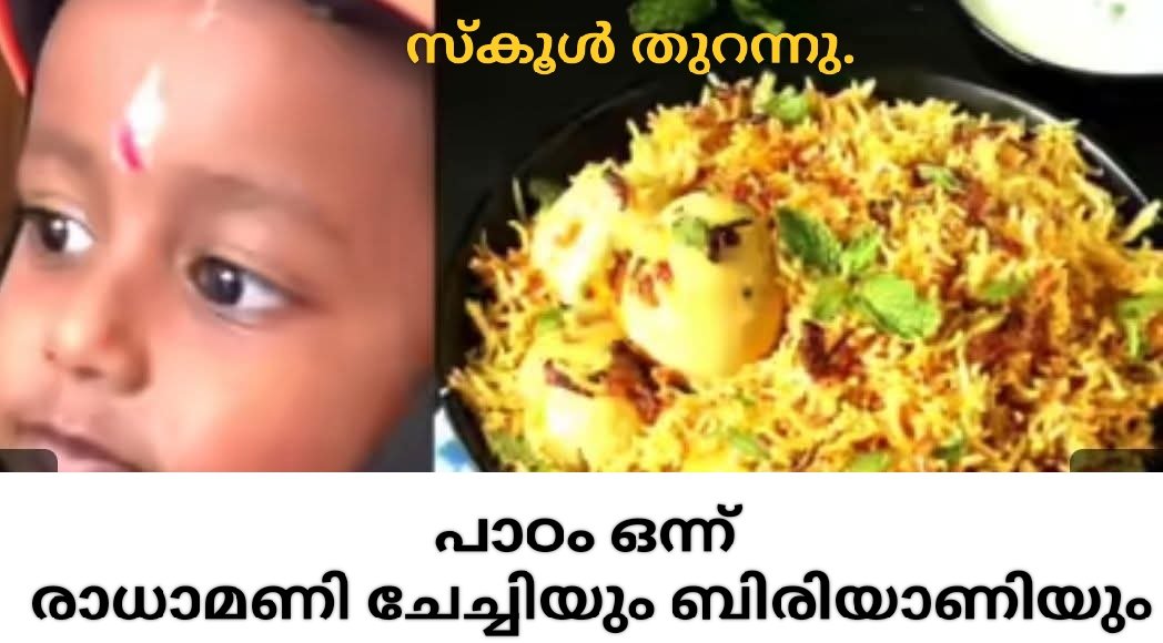 kkaravindan's tweet photo. ഒന്നാം പാഠം https://t.co/LV7UnqFo52