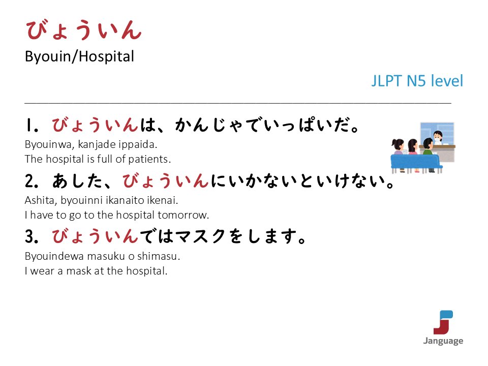 Janguage_jp's tweet photo. JLPT N5 level Vocabulary(単語)

👉Online Japanese Lessons https://t.co/KDHjhOHD5q
👉オンライン日本語授業 https://t.co/XKqvN225CF

#learnjapanese #japanese #nihongo #日本語 #日本語学習 https://t.co/GO99drz67J