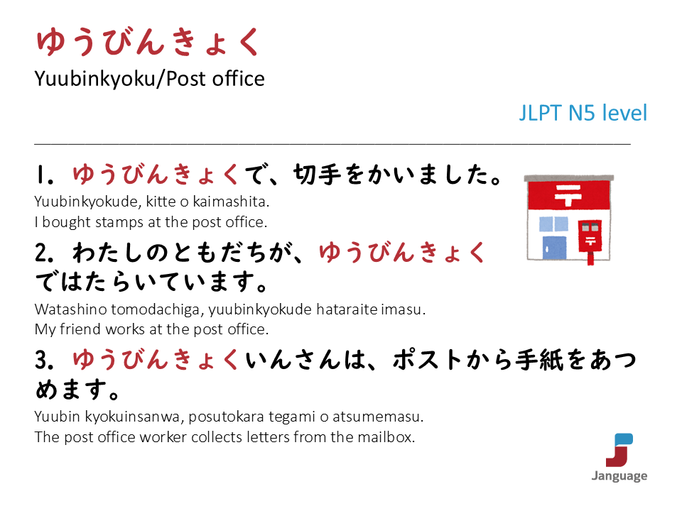Janguage_jp's tweet photo. JLPT N5 level Vocabulary(単語)

👉Online Japanese Lessons https://t.co/KDHjhOHD5q
👉オンライン日本語授業 https://t.co/XKqvN225CF

#learnjapanese #japanese #nihongo #日本語 #日本語学習 https://t.co/GO99drz67J