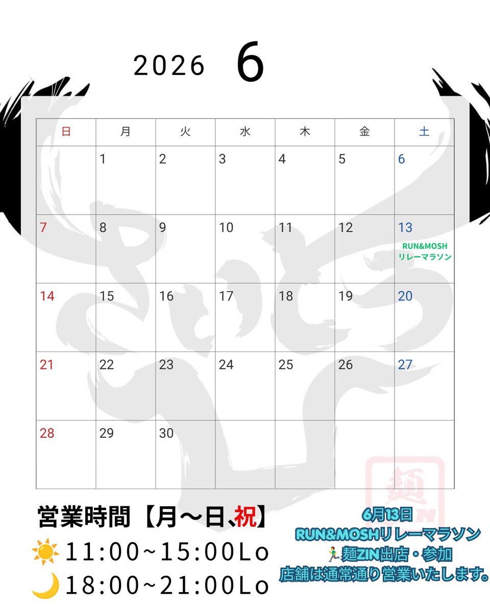 menzinsait90982's tweet photo. ＜6月の営業予定＞

📢6月13日(土)はRUN&amp;MOSH リレーマラソン参加＆麺ZINさいとう出店いたします✨店舗は通常通り営業しておりますので、よろしくお願いいたします🍜🤲

6月も皆さまのご来店をお待ちしております🍜 https://t.co/ntUzuKpHTn