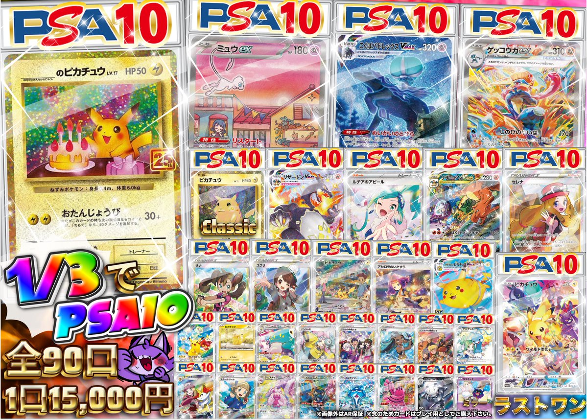 トレカライザス福岡天神店 OPENしました‼ ・1/3でPSA10オリパ