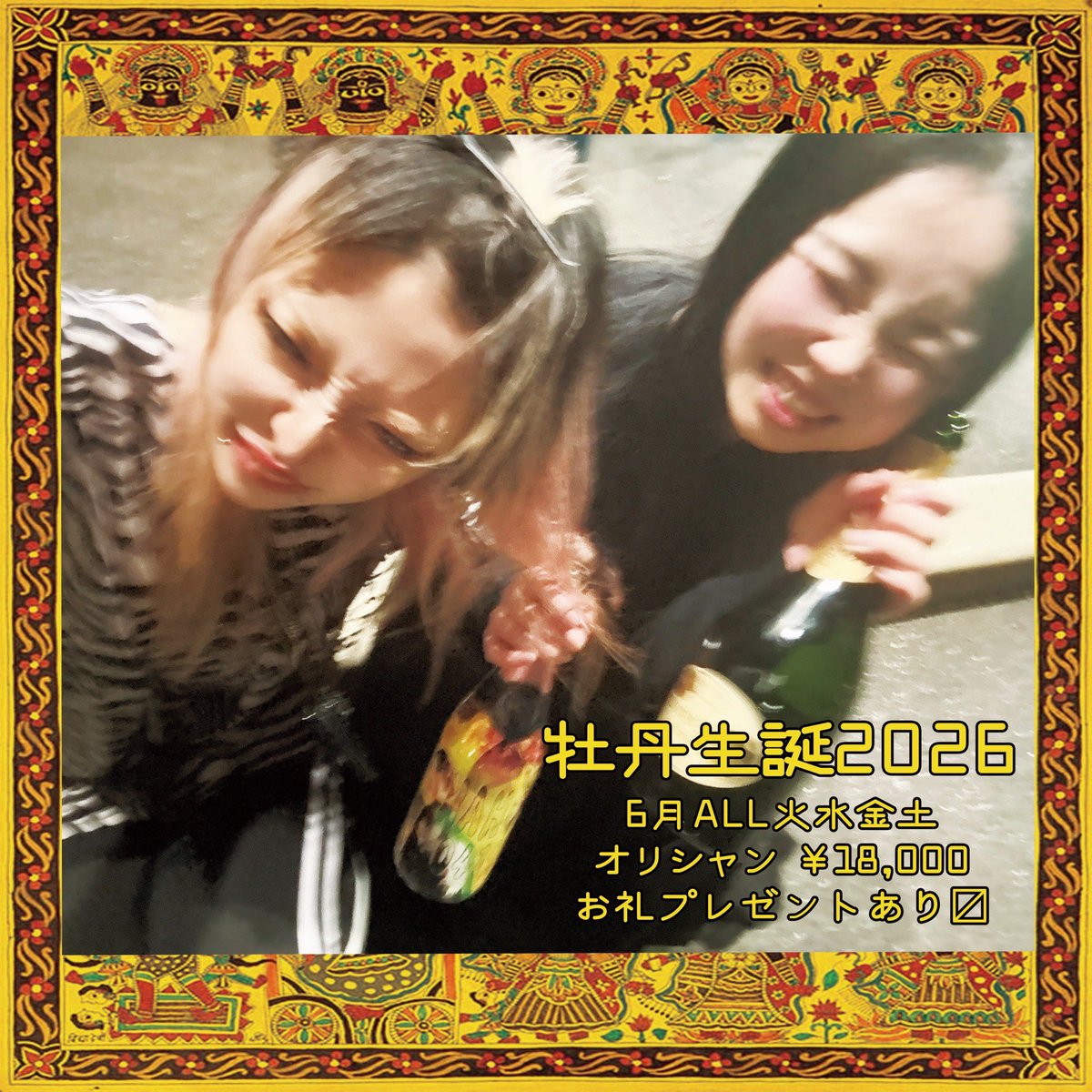 BarGunjoukurage's tweet photo. 🪼群青海月 6月🪼

🪼毎年恒例牡丹生誕月！火水金土全部！9日(火)ガチ誕！オリシャン18000円！
🪼12日(金)琳ちゃん占いイベント！性癖の相性も見てくれるぞ！
🪼20日(土)りく生誕オリシャンイベント！祝ってくれ！ https://t.co/KhEzIejQYQ