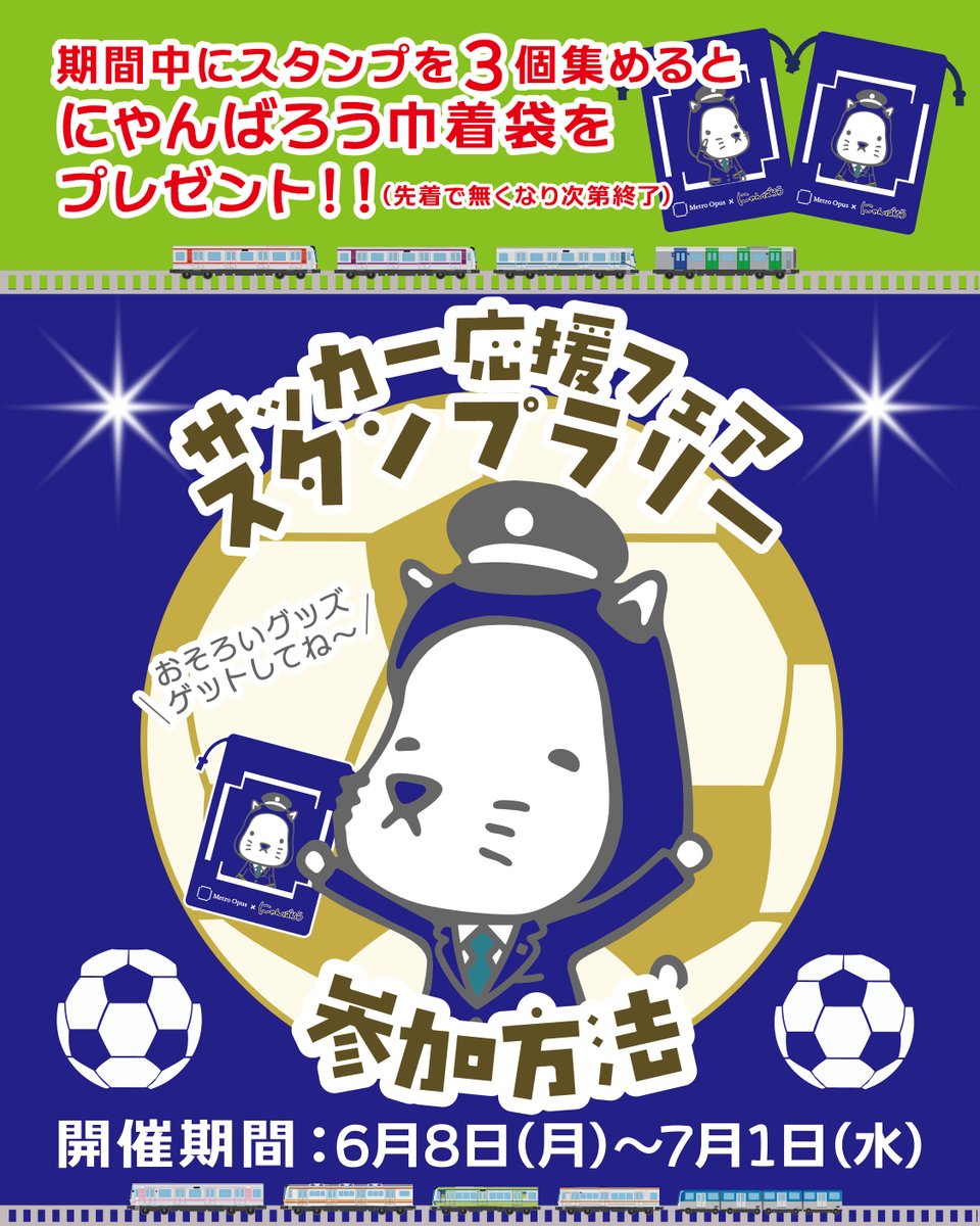 Osaka Metro【公式】 (@OsakaMetroOfcl) / Posts / X