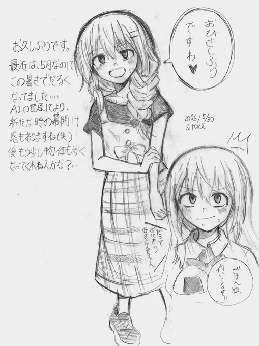 お久しぶりです

元気です!

少しずつ更新も復帰もしたいです😊 