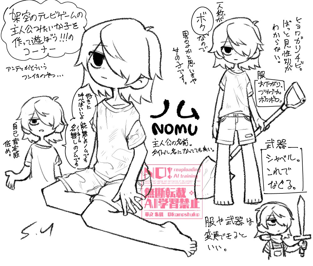 kanoshuko's tweet photo. 創作　架空の主人公を考えてひとりで生産してました　ワイはキュウシュウランドの人間なのでシャベルと呼ぶ
https://t.co/I3i2PkILRa https://t.co/K31CoeL04M