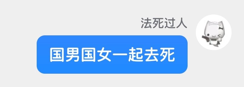 Pharea_'s tweet photo. 补充：全世界都应该去死 https://t.co/QivMarxRTJ