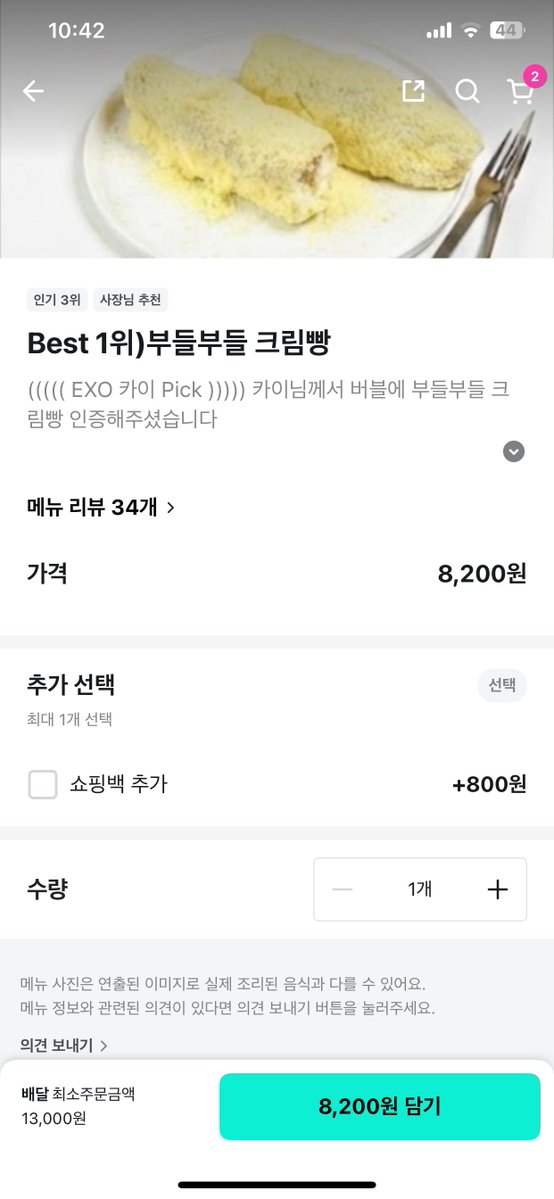 Neroli_Nini's tweet photo. 부들부들크림빵 어제 품절이라 못먹었는데
왜 품절인지 알게 되신 사장님 바로 노 젓기 시작하심ㅠㅠㅋㅋㅋㅋㅋㅋㅋㅋㅋㅋㅋ https://t.co/4m2wDHt4vO