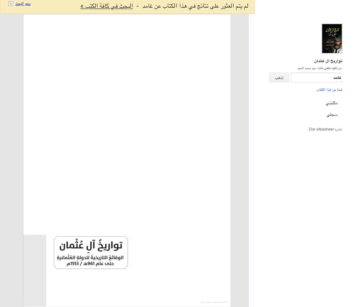arethasit's tweet photo. @Suhaib7l @Jichrollo @wdthfn يبن الغبيه لو تفتح عقلك وتخش على قوقل تلاقي لكنك قحبه https://t.co/Gh50tRAjUH