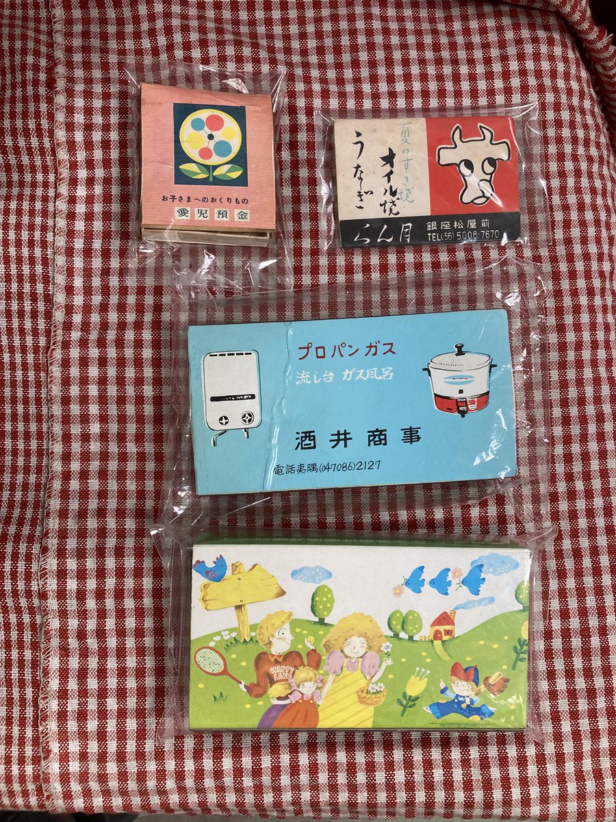 開店してます🍀 レトロなマッチたくさんあります。 ザクザク探すのが