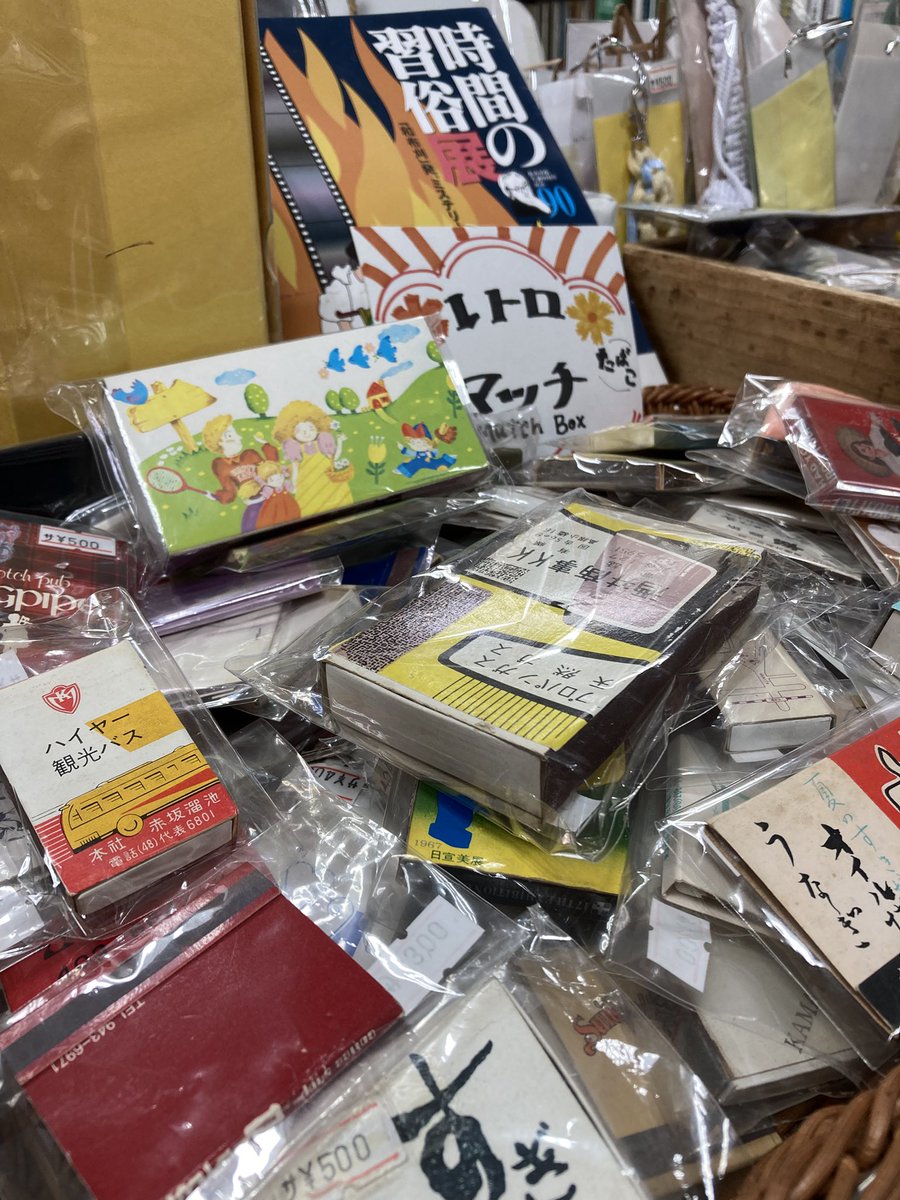開店してます🍀 レトロなマッチたくさんあります。 ザクザク探すのが