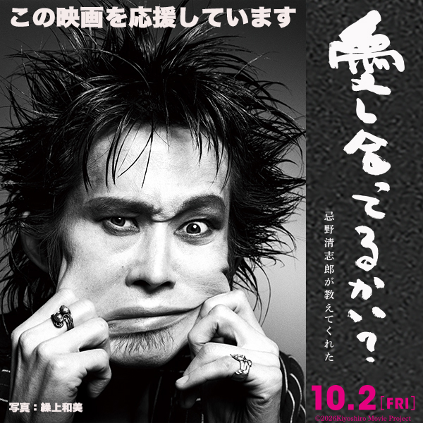 忌野清志郎 Official (@I_Kiyoshiro) / Posts / X
