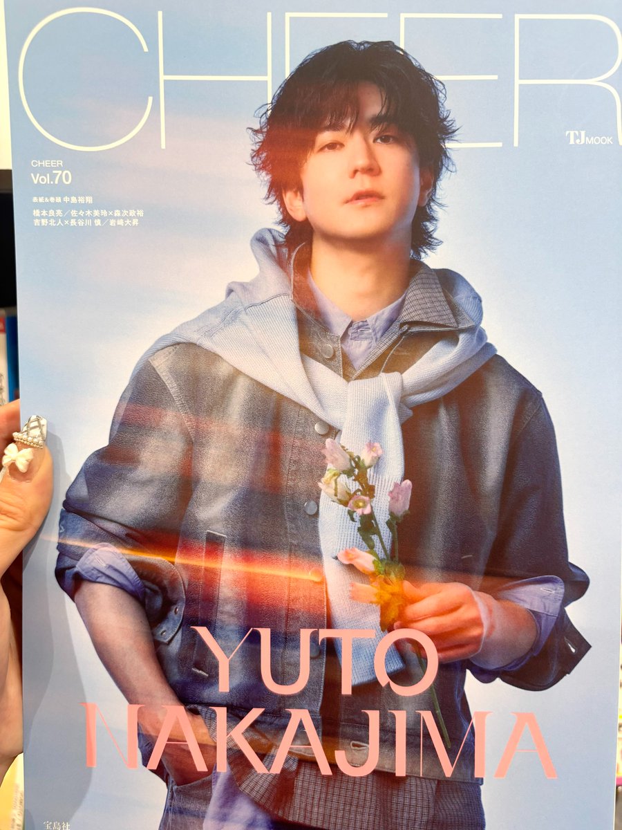TOWER_Odaka's tweet photo. 【#中島裕翔】

\あまりにも美‼️/
中島裕翔くん表紙の
『CHEER Vol.70』が入荷しました❣️

超超超かっこよすぎます😭✨💘💘💘
爽やかさ満点💮💯の表紙最高です😭🫶🏻💗

#CHEER
🔗https://t.co/6xrUc2EoxK https://t.co/Dey0wg5vhx