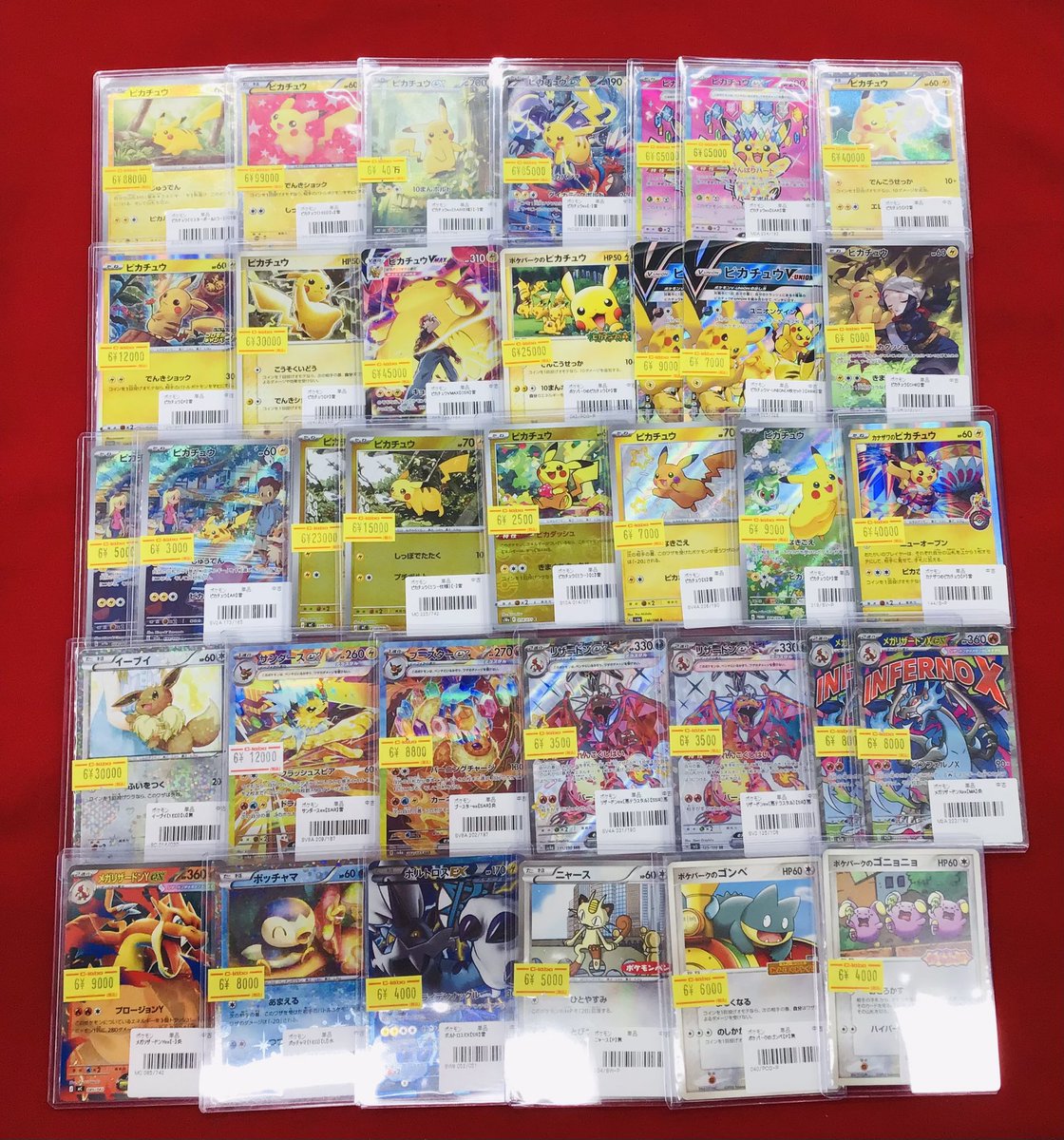 ポケカ 販売情報】 ポケモンカード高レア ピカチュウex💚特価¥400,000
