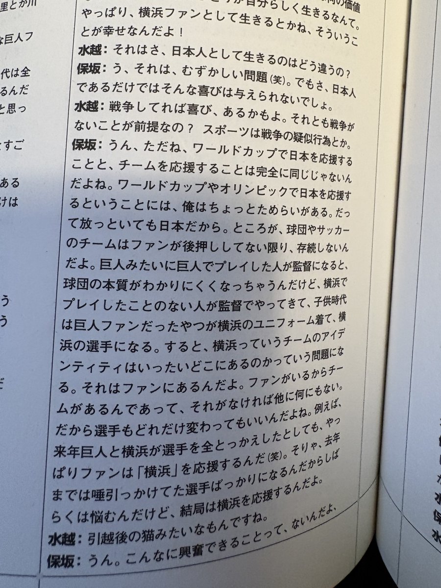 tkhomename's tweet photo. @rootsy ちょっと違うかもしれませんが、1999年のエレキングでこんな話をしてました。 https://t.co/BmyzAnFJaP