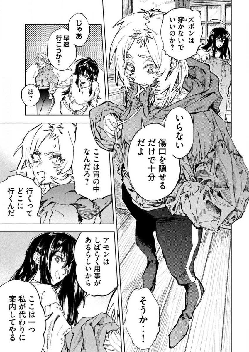 本日発売のヤングマガジンに『ドラゴンの胃でおやすみ』第14話が掲載されてます!
新メンバー加入でのスローライフ、始まります……!
https://t.co/8dlld48bf9