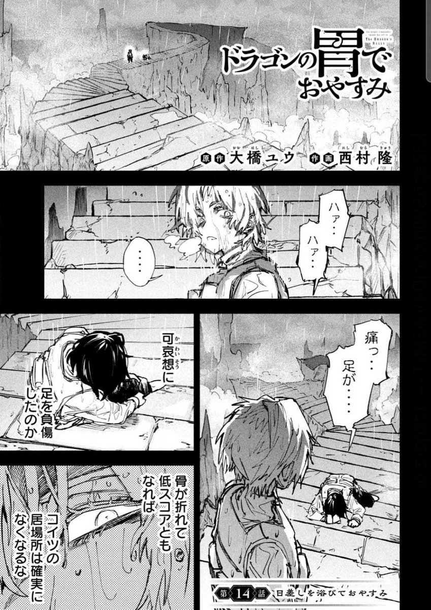 本日発売のヤングマガジンに『ドラゴンの胃でおやすみ』第14話が掲載されてます!
新メンバー加入でのスローライフ、始まります……!
https://t.co/8dlld48bf9