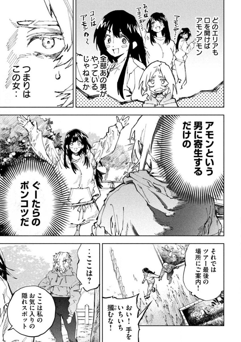 本日発売のヤングマガジンに『ドラゴンの胃でおやすみ』第14話が掲載されてます!
新メンバー加入でのスローライフ、始まります……!
https://t.co/8dlld48bf9