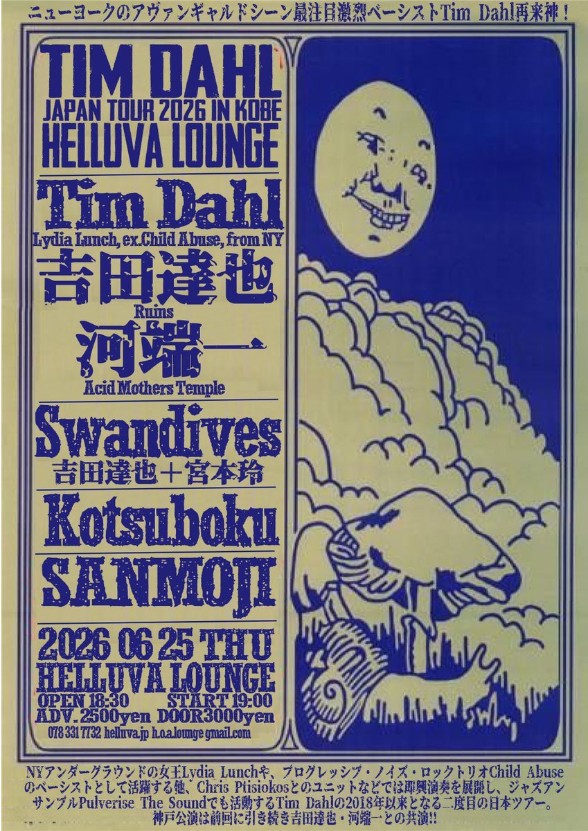 Thu) 25. Jun. 2026. @ Helluva Lounge [ TIM DAHL Japan Tour 2026 In