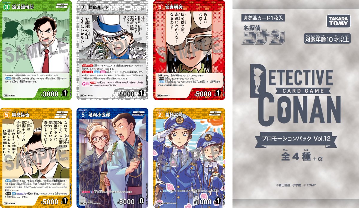 コナンランド 2026年6月12日(金) から #ららぽーと横浜 にて開幕