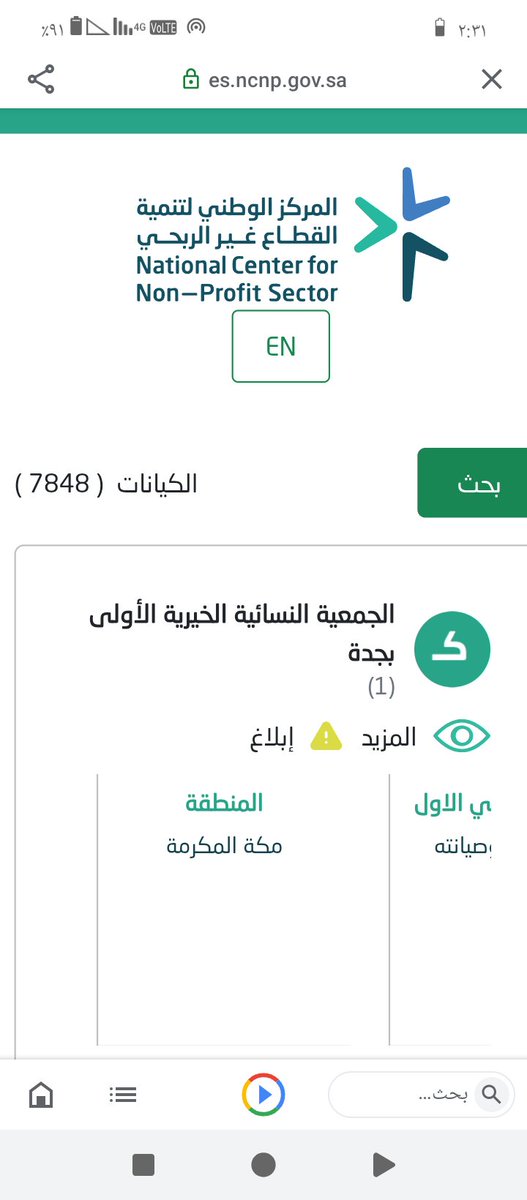 Saleh_2000z's tweet photo. #الجمعيات_الخيرية
للعمل الخيري طبيعة خاصة؛ تظهر فيه بصمة القائمين عليه كما يظهر نَفَس الطاهي في طعامه. فهو عمل مؤسسي من جهة، وعمل إنساني حيّ من جهة أخرى، تحركه النية والخبرة والقرب من حاجة الناس.

حفظ الله مؤسسات العمل الخيري ورجالها، وفي مقدمتهم خادم الحرمين الشريفين وولي عهده الأمين، رعاة الإحسان والمحسنين، في وطن تعمل فيه قرابة ثمانية آلاف مؤسسة خيرية تحت الضوء وبمنهج الشفافية والمساءلة.

ومن يملك وقائع موثقة فباب البلاغ مفتوح، والحق أولى أن يسلك طريقه النظامي. أما التنظير من بعيد، فامتحانه الحقيقي أن يؤسس صاحبه جمعية كما يتصورها، ثم يرى ما في هذا الطريق من أعباء ومشقات ومسؤوليات حتى تقوم الجمعية على قدميها.

وننتظر من النائب العام معالي الدكتور خالد بن محمد اليوسف استدعاء معالي آل الشيخ، لسماع وجهة نظره واخذ ما لديه من أدلة على  ما صرح به من وقائع وتجاوزات، واتخاذ ما
يلزم حيالها وفق النظام.
الملف يقع تحت مسئولية معاليكم المباشرة.