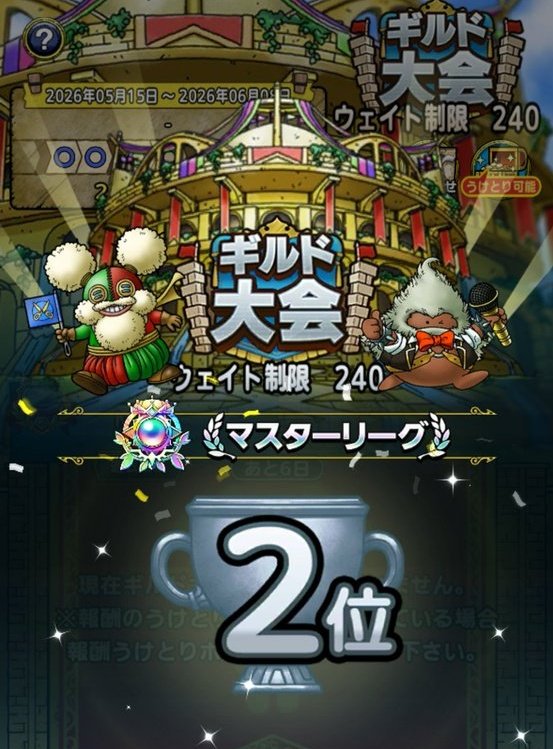 toramiuna's tweet photo. おはようございます☕

MAGはギリギリの2位でした😊🙏

個人はゾンビから全力で避けた🙄

パフェ取れないじゃなく、シンプルに敗北する可能性が高い。
みかわしを使えなくしたら、微&amp;無課金はどう楽しめば良いのか。
タクティクス皆無のただの廃課金ゲーは流石についていけない。

♯ドラクエタクト https://t.co/Shxa72abo2