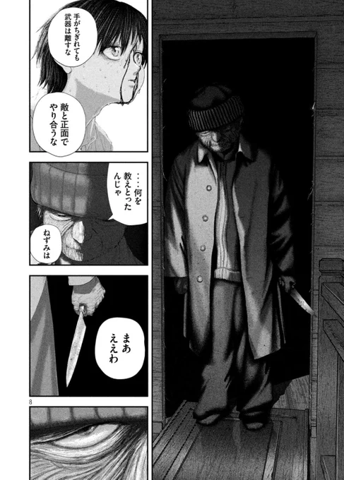 ねずみの師匠・テングと恋人・あおくんが対峙…!!『ねずみの初恋』最新話は本日発売のヤンマガに掲載中です! 