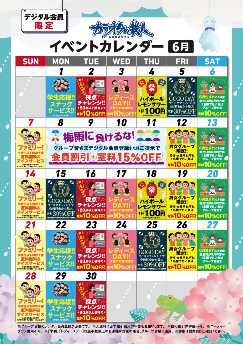 kara_tetsu's tweet photo. ／
📢デジタル会員限定！
🌈6月もお得なイベントを開催🌈
＼

毎日何かの特典が✨
盛りだくさんのイベントをご用意してお待ちしております🤗

イベント詳細🔽
https://t.co/qhc8tSsK2s

会員登録はこちらから🔽
https://t.co/nikLBBgpJ0

#カラ鉄 #イベント #カラオケ #キャンペーン #カラオケの鉄人 #6月イベント