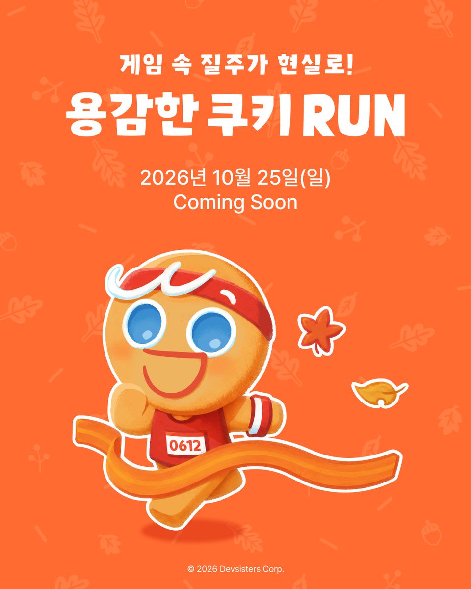 CookieRun's tweet photo. 2026년 10월 25일(일)
용감한 쿠키 RUN Coming Soon

러너들을 위한 특별 프로모션 진행 중 '러너블' 앱/웹에서 확인하세요!
쿠키러너들을 위한 티켓 오픈은 8월 중 공개됩니다!

#쿠키런 #cookierun #용감한쿠키RUN #쿠키런마라톤 #러닝 #마라톤 https://t.co/SLZTHR7jHr