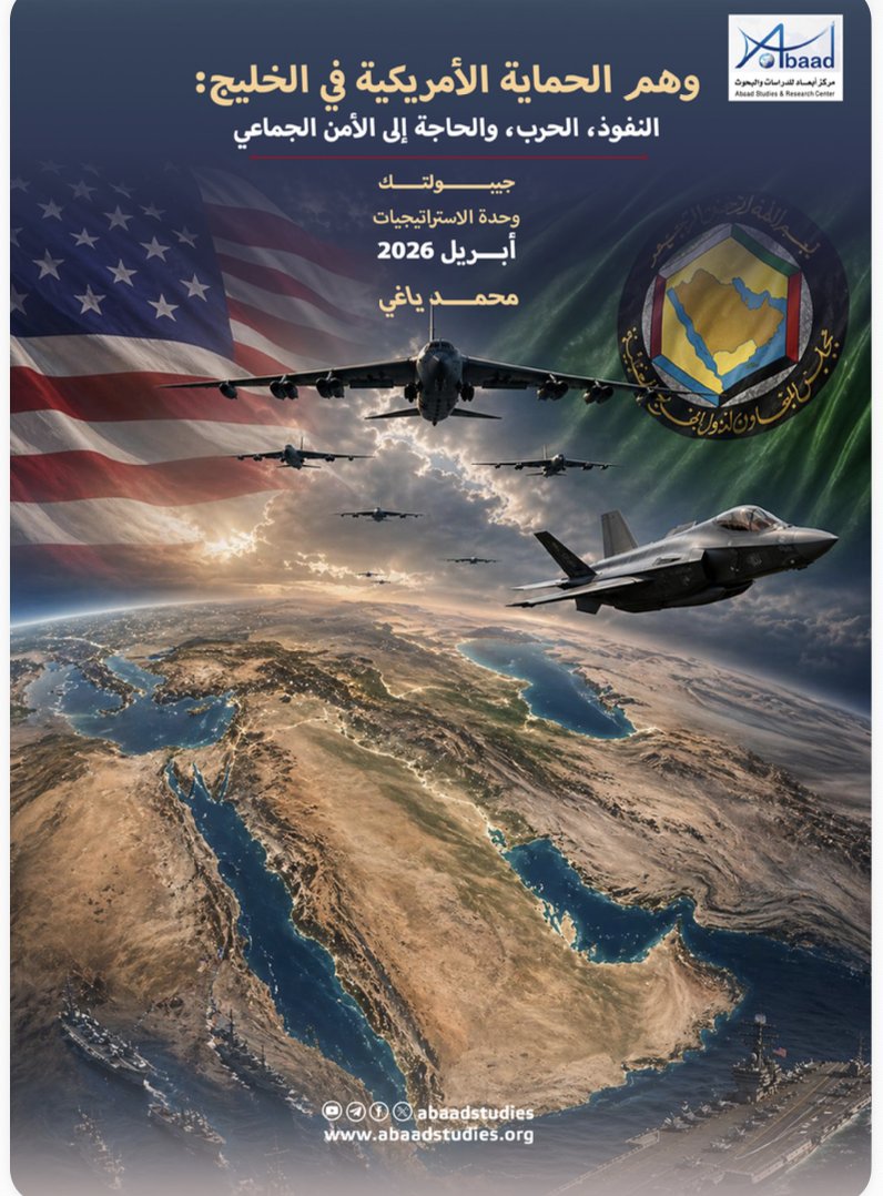 AlTai278's tweet photo. قواعد أمريكا الوهمية بالخليج عاجزة عن حماية نفسها، فكيف تؤمن غيرها؟ انهيارها أقرب مما تظنون
#راقت_لي https://t.co/4KVWbYk6Ad