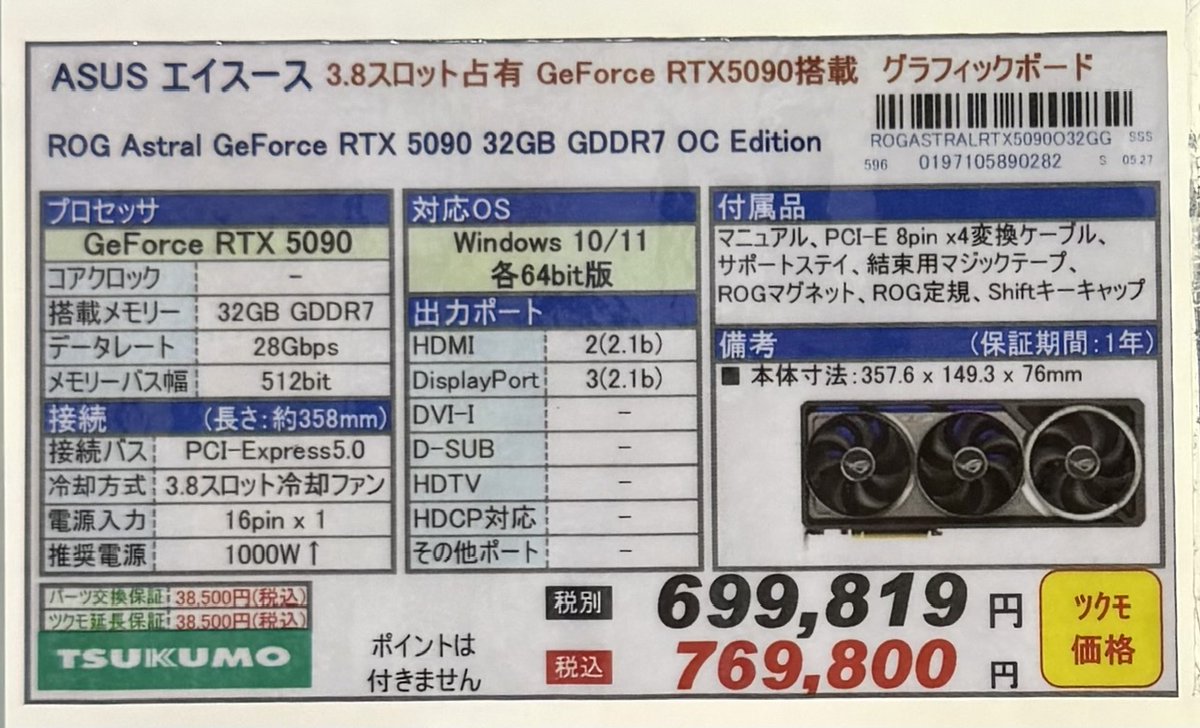 本店2F】 最高峰のビデオカード「RTX5090 」 こちらご用意ございます