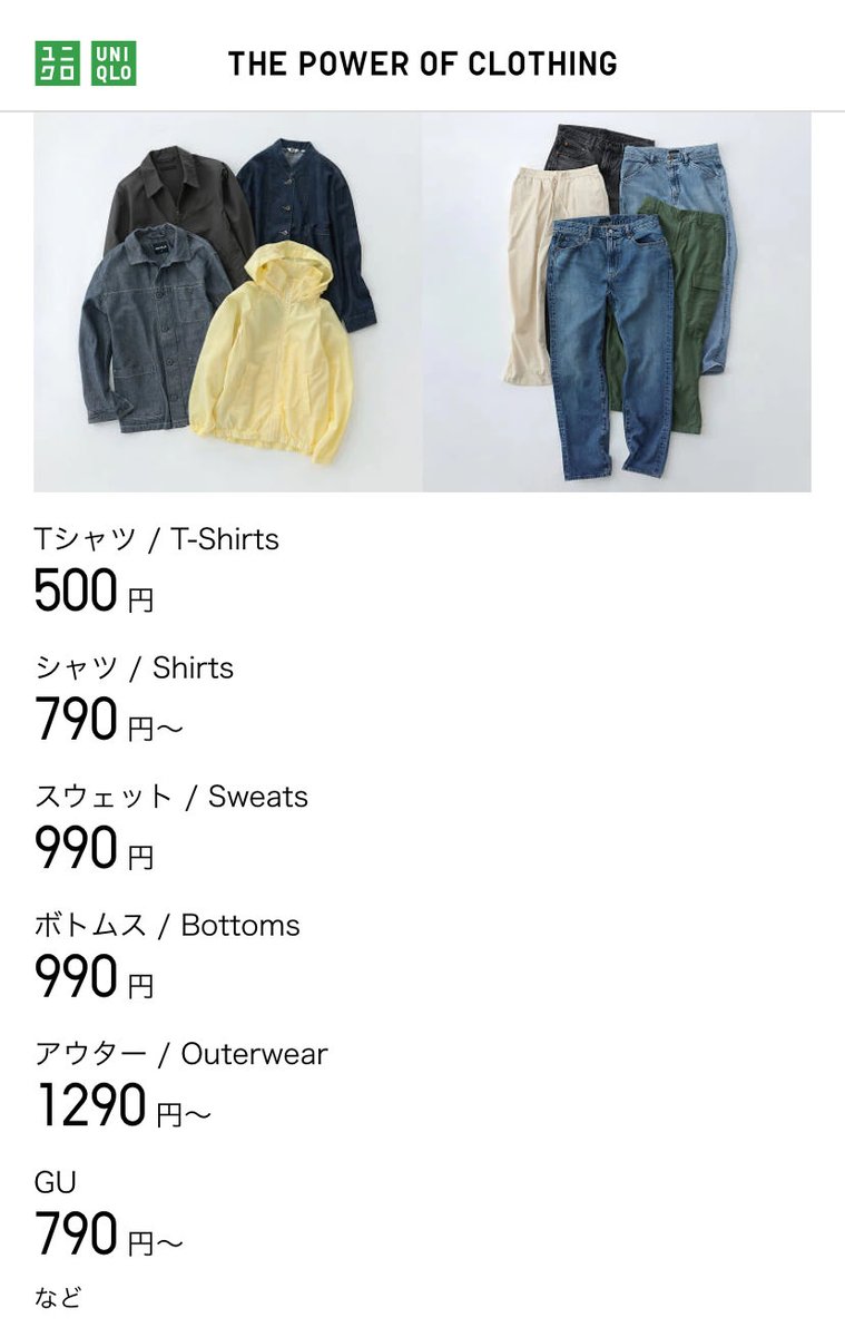 uniculo_'s tweet photo. ユニクロ×古着
6/5〜新宿三丁目店にて古着の販売を開始
Tシャツ¥500〜他

一部店舗で試験的に行われていた古着販売
メディアでも拝見しましたが、導入まで沢山の苦労があったかと思います

少しでも手に取りやすいよう掲げた
【安心・清潔の3つの理由】
素晴らしい！👏

私が行ったことあるのは原宿店のPOPUP時くらい
懐かしいコラボ商品とか出会えたら楽しいですね！
世田谷千歳台店は古着販売終了