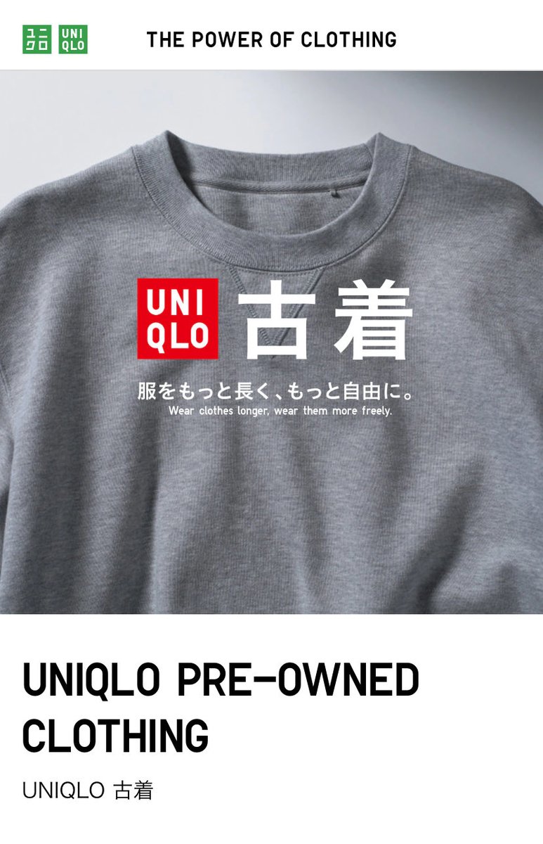 uniculo_'s tweet photo. ユニクロ×古着
6/5〜新宿三丁目店にて古着の販売を開始
Tシャツ¥500〜他

一部店舗で試験的に行われていた古着販売
メディアでも拝見しましたが、導入まで沢山の苦労があったかと思います

少しでも手に取りやすいよう掲げた
【安心・清潔の3つの理由】
素晴らしい！👏

私が行ったことあるのは原宿店のPOPUP時くらい
懐かしいコラボ商品とか出会えたら楽しいですね！
世田谷千歳台店は古着販売終了