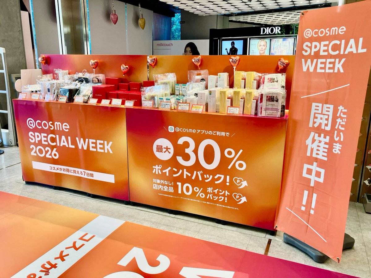 🧡 @ cosme SPECIAL WEEK 2026🧡／ ついに開幕！ お店もネット