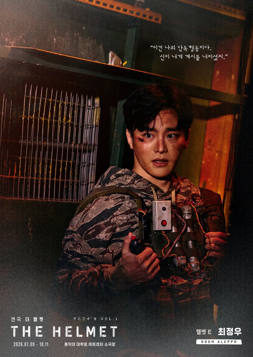 Im_culture's tweet photo. #연극 #더헬멧
𝙏𝙃𝙀 𝙃𝙀𝙇𝙈𝙀𝙏

🪖캐릭터 포스터 공개

“이건 나의 단독 행동이다. 신이 내게 계시를 내리셨지.”

ROOM ALEPPO 헬멧E #최정우

-
2026.07.09 - 2026.10.11
홍익대 대학로 아트센터 소극장 https://t.co/ABOfz3RmF0