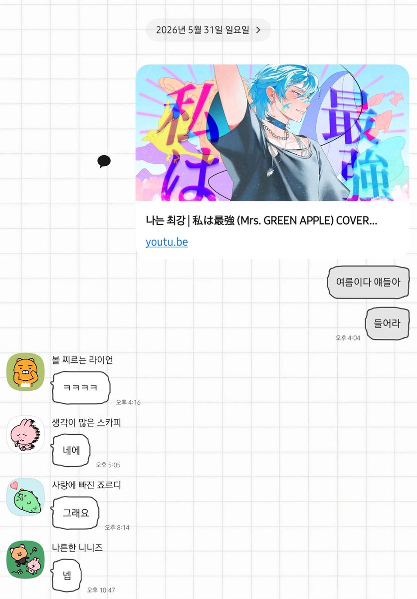 앩옭 tweet media