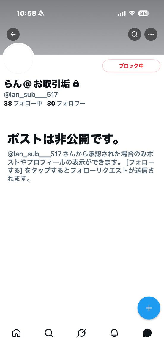 k_torihiki_0802's tweet photo. 注意喚起
 lan_sub___517 取引垢
amamfrfr_paint 本垢

こちらの方とのお取引はご注意ください
お金が無いという身勝手な理由でお取引キャンセルされました。

ツリーにて詳細
 #AMPTAKグッズ買取 #AMPTAKグッズ交換  #シクフォニグッズ買取 #シクフォニグッズ交換 https://t.co/ainlhAnHnS