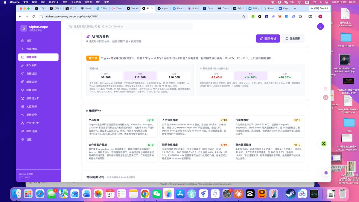 smart_wang_'s tweet photo. 目前布局机器人行业是个非常好的时机，因为美股上市的真有技术和客户的龙头配件公司只有两家

第一是： $CGNX 康耐视，主做机器人视觉，也是tesla机器人的主要供应商

第二是： $NOVT Novanta，主做是激光扫描仪和激光雷达

目前这两家已经有小幅上涨了，但是市场还远没有到fomo的阶段 https://t.co/567x07zrEN