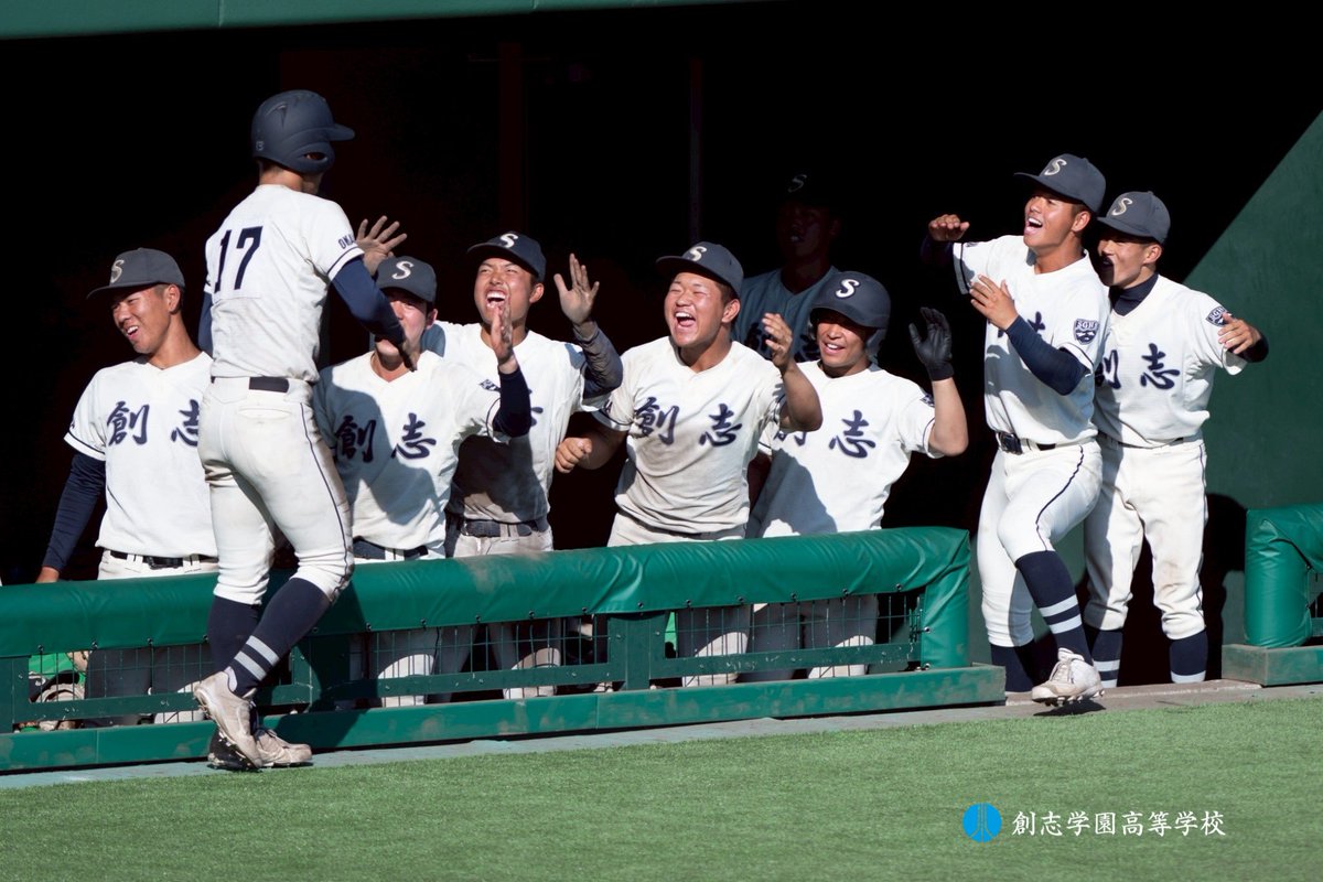 創志学園高校 高校野球 野球部 岡山県 センバツ2024 硬式野球部令和7 