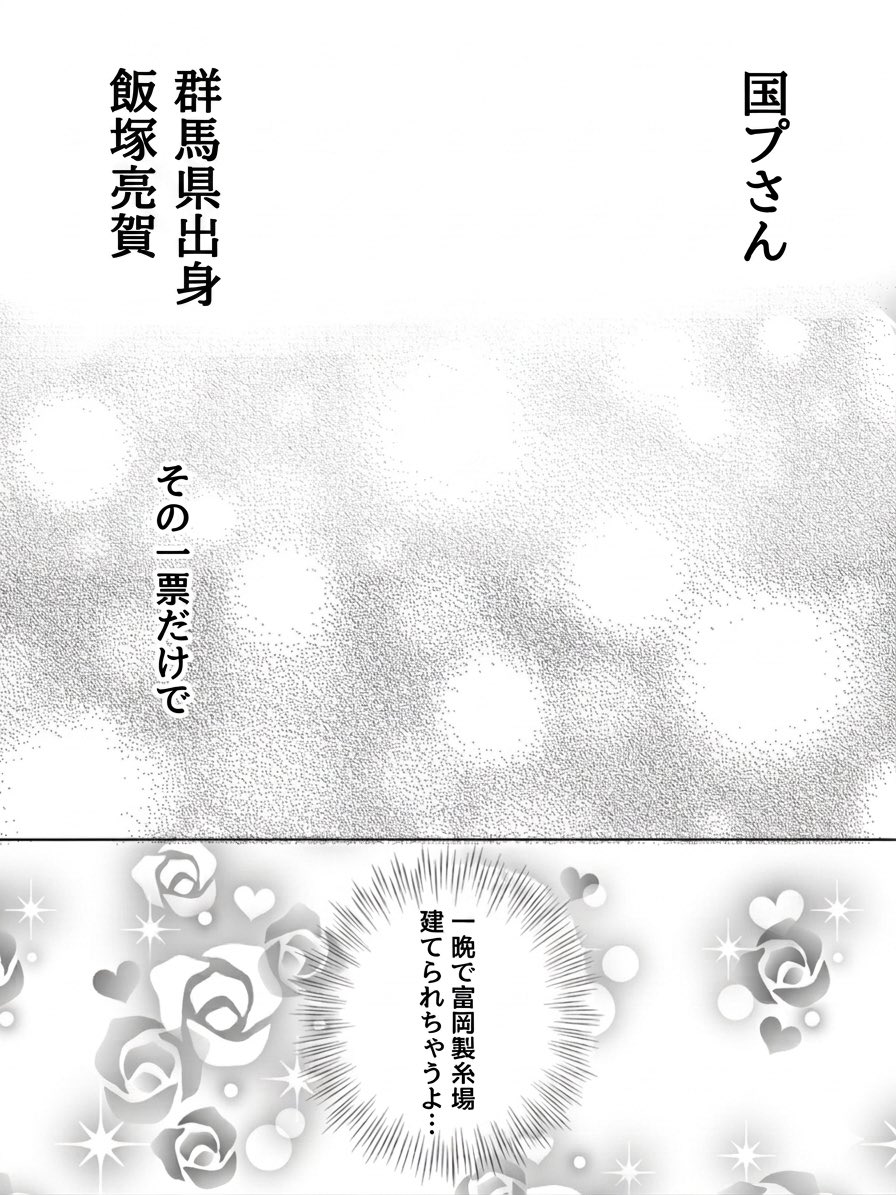 🌟【飯塚亮賀 目指せ1位デビュー】 tweet media