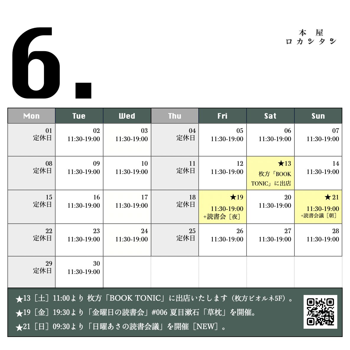 schedule］六月の営業日です。火曜も11:30より通常営業にいたしました