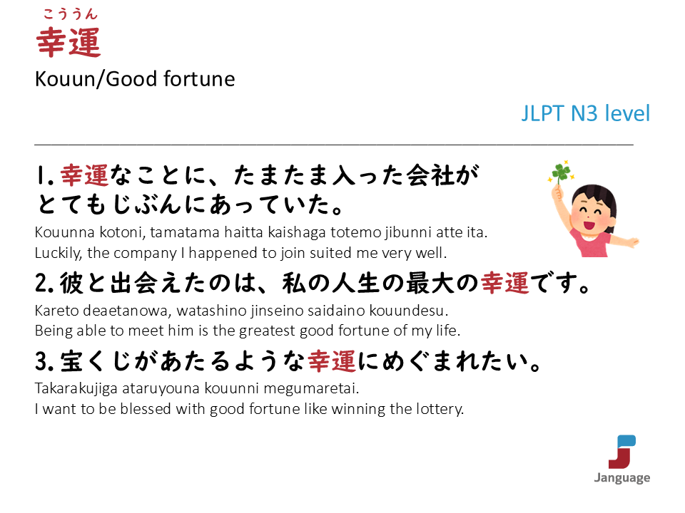 Janguage_jp's tweet photo. JLPT N3 level Vocabulary(単語)

👉Online Japanese Lessons https://t.co/KDHjhOHD5q
👉オンライン日本語授業 https://t.co/XKqvN225CF

#learnjapanese #japanese #nihongo #日本語 #日本語学習 https://t.co/ybFJPDQRrb