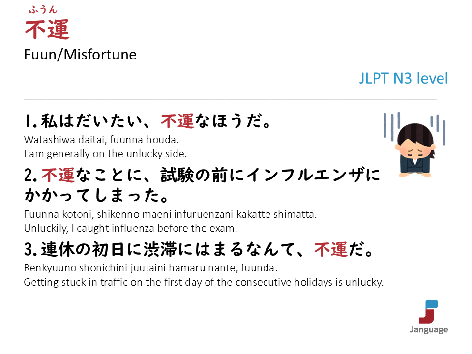 Janguage_jp's tweet photo. JLPT N3 level Vocabulary(単語)

👉Online Japanese Lessons https://t.co/KDHjhOHD5q
👉オンライン日本語授業 https://t.co/XKqvN225CF

#learnjapanese #japanese #nihongo #日本語 #日本語学習 https://t.co/ybFJPDQRrb