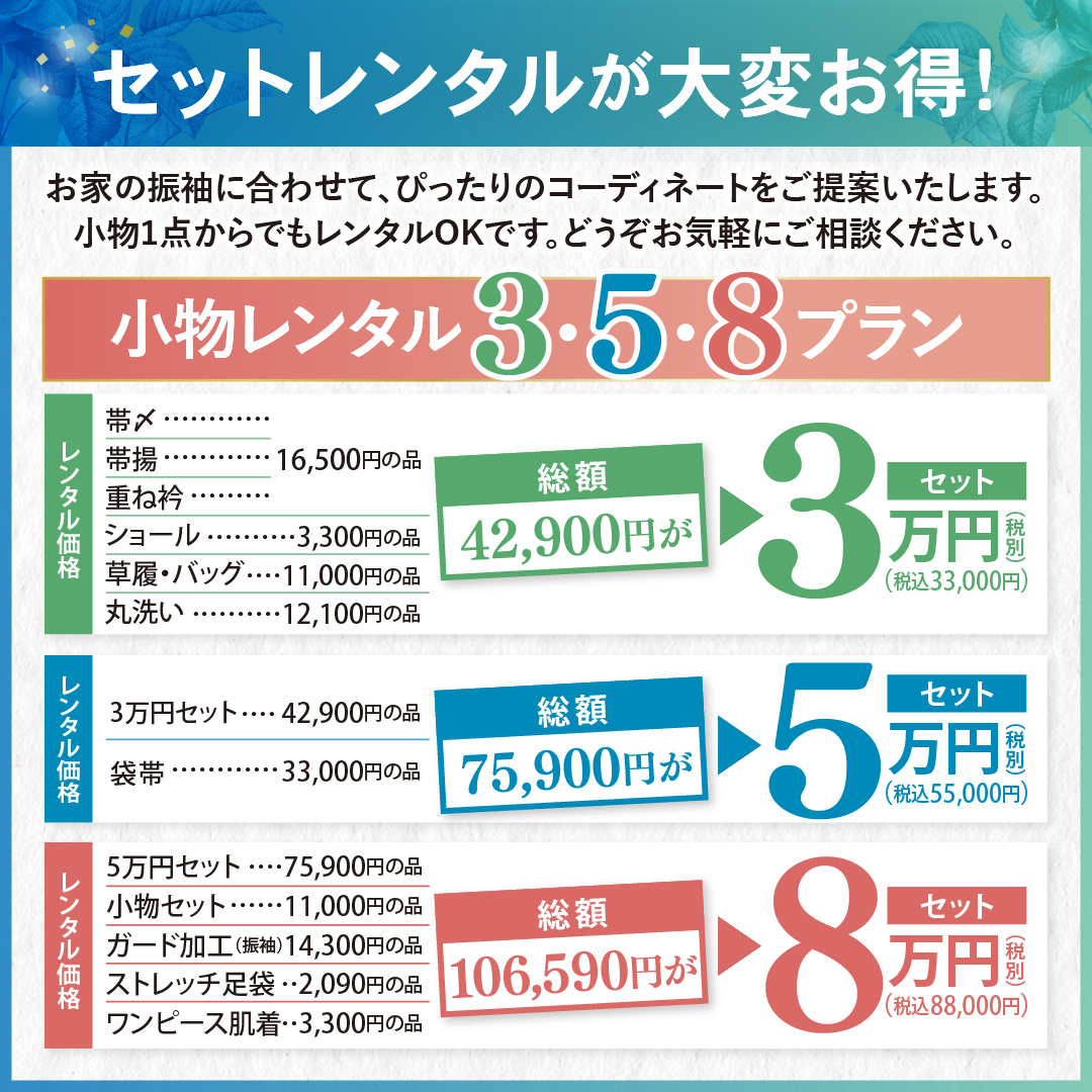 yashimagroup's tweet photo. ＼6月限定❣成人式ご相談会／
やしまグループ 各店で開催！
大レンタル振袖展や
ママ振・姉振相談会も同時開催✨

1⃣WEB予約で1万円OFF(条件有)
2⃣リファハートブラシ or QUOカード2千円分💖

ご予約はコチラ👇
https://t.co/oQhC54SHLX

#出口夏希 #振袖 #やしまグループ https://t.co/v65RhSP8fe