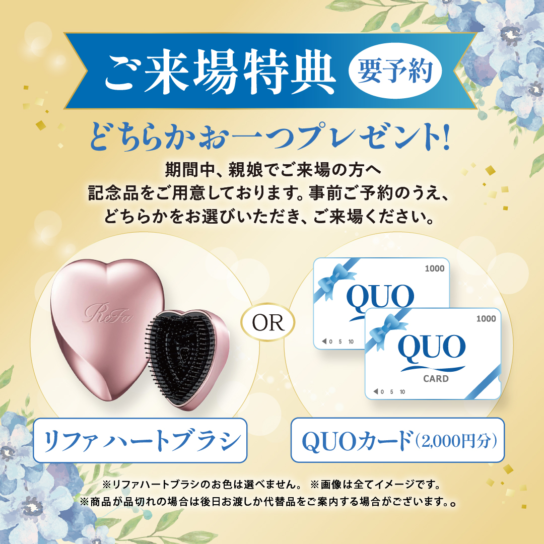 yashimagroup's tweet photo. ＼6月限定❣成人式ご相談会／
やしまグループ 各店で開催！
大レンタル振袖展や
ママ振・姉振相談会も同時開催✨

1⃣WEB予約で1万円OFF(条件有)
2⃣リファハートブラシ or QUOカード2千円分💖

ご予約はコチラ👇
https://t.co/oQhC54SHLX

#出口夏希 #振袖 #やしまグループ https://t.co/v65RhSP8fe