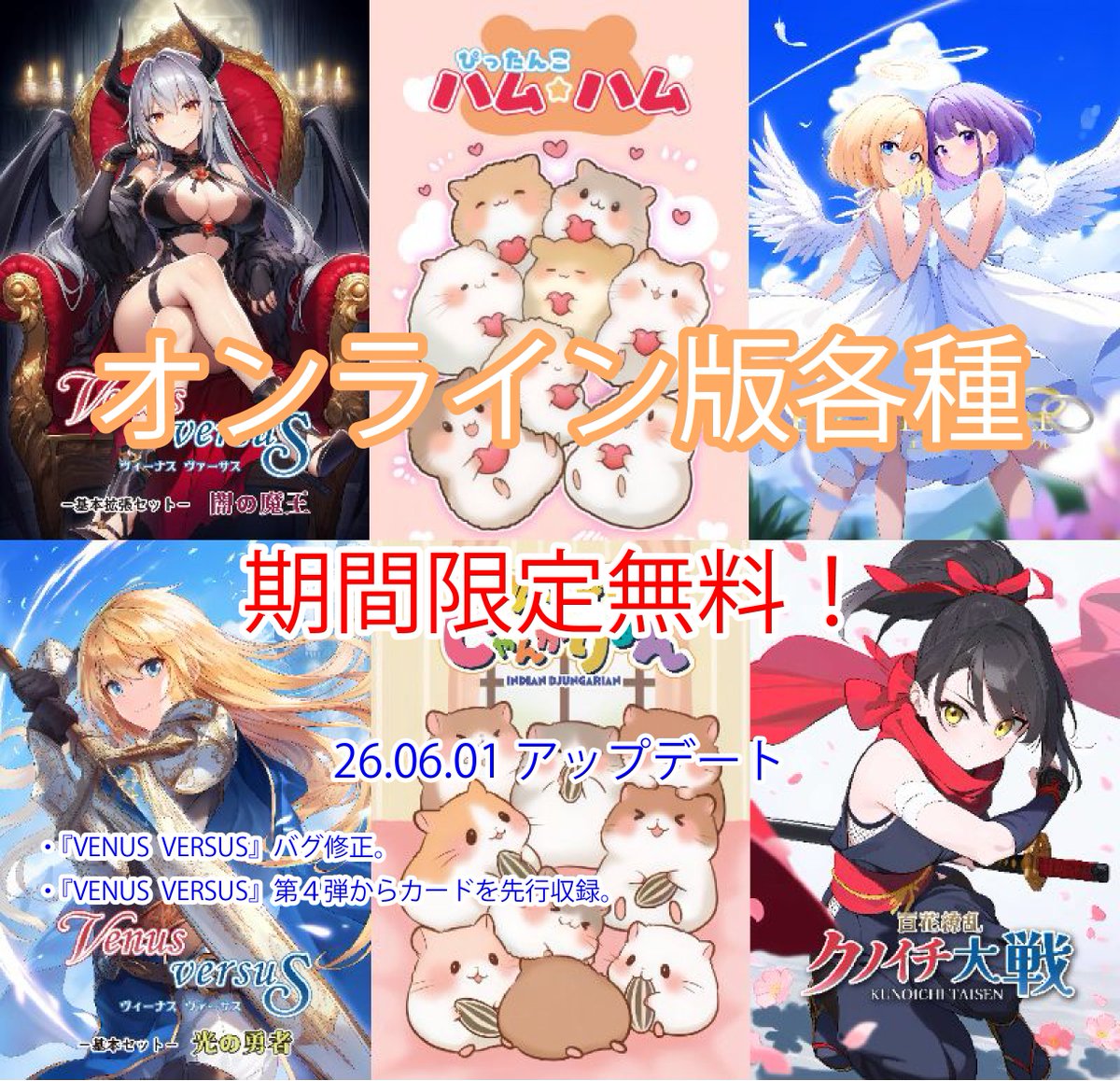 くまねこ堂 ゲムマ春🌸【両-M22】無料・先行でオンライン版提供中！ tweet media