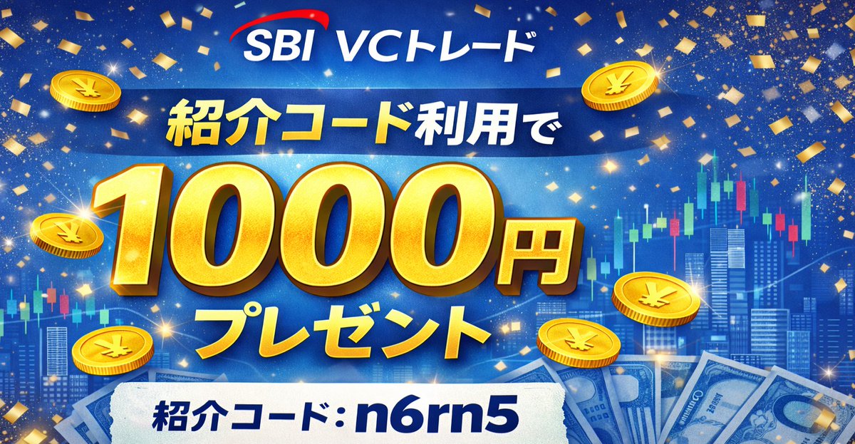 mooon008_'s tweet photo. ビットコイン　自分も最初は
「よく分からない」って思ってた。

でも調べてみると
SBIグループ運営の【SBI VCトレード】
​✅開設だけで1,000円✅入金・取引は一切不要
で国内企業

しかも今は👇
【現金1,000円】

コード：n6rn5

まずは無料で試すのが正解でした
詳しくは
https://t.co/HvUDZrbVSB https://t.co/Lzely1noR9