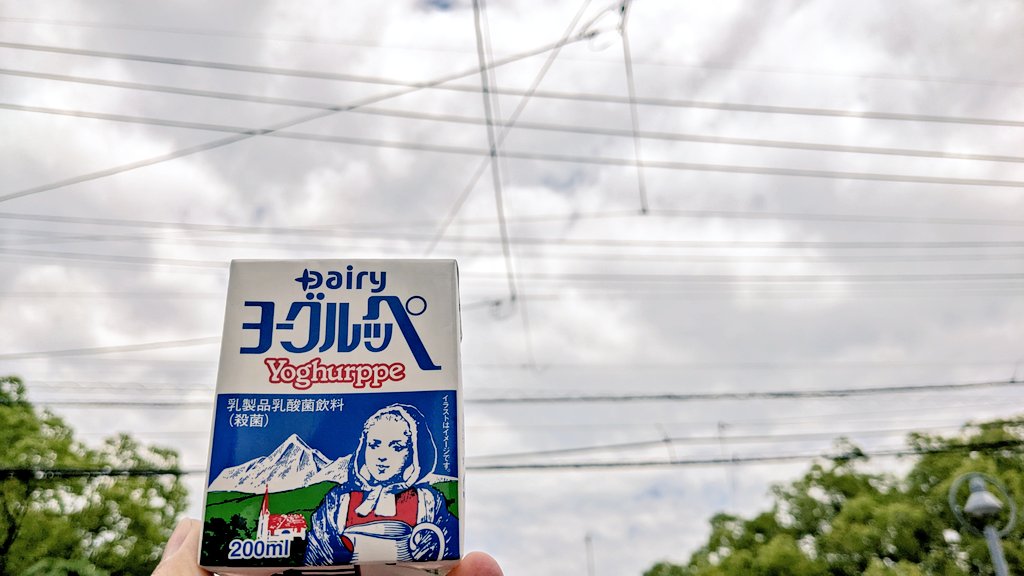 AviTaiyo's tweet photo. 1日1ヨーグルッペ https://t.co/DrGTTMhWeh