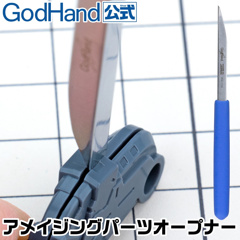 godhandshop's tweet photo. アメイジングパーツオープナー
こちら→https://t.co/r7M5eMLjhT

先端をパーツの隙間から差し込み
奥まで押し込むだけでパーツが外れていく
「押しあける」オープナーです

ダボ・ピンを避けながら
奥まで押し込むのがポイント☝️

パーツ表面に
こじり跡を付けたくない方におすすめです😉 https://t.co/uhhddbwn0G